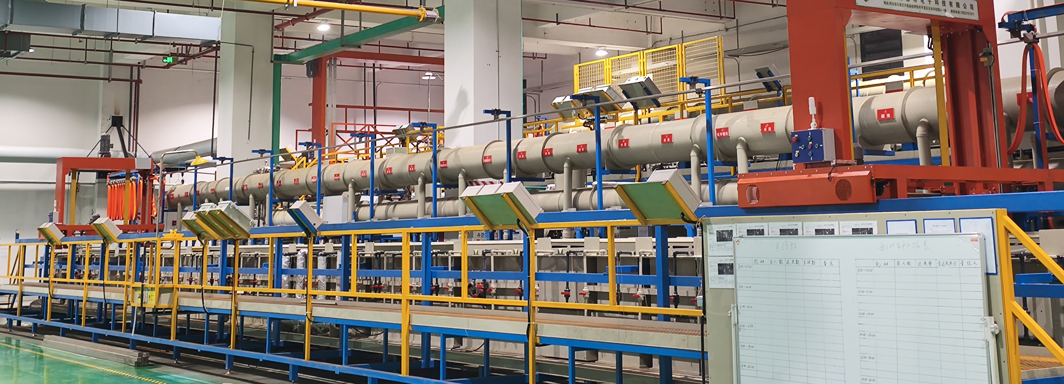 表面处理生产间